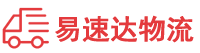 益阳到诸暨市物流公司